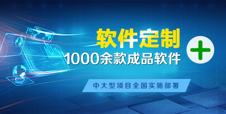 信宜软件开发